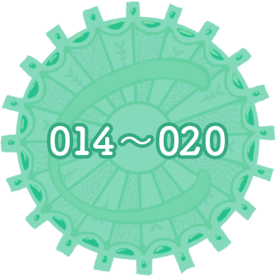014~020
