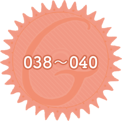 038~040