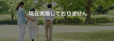 お客様アンケート